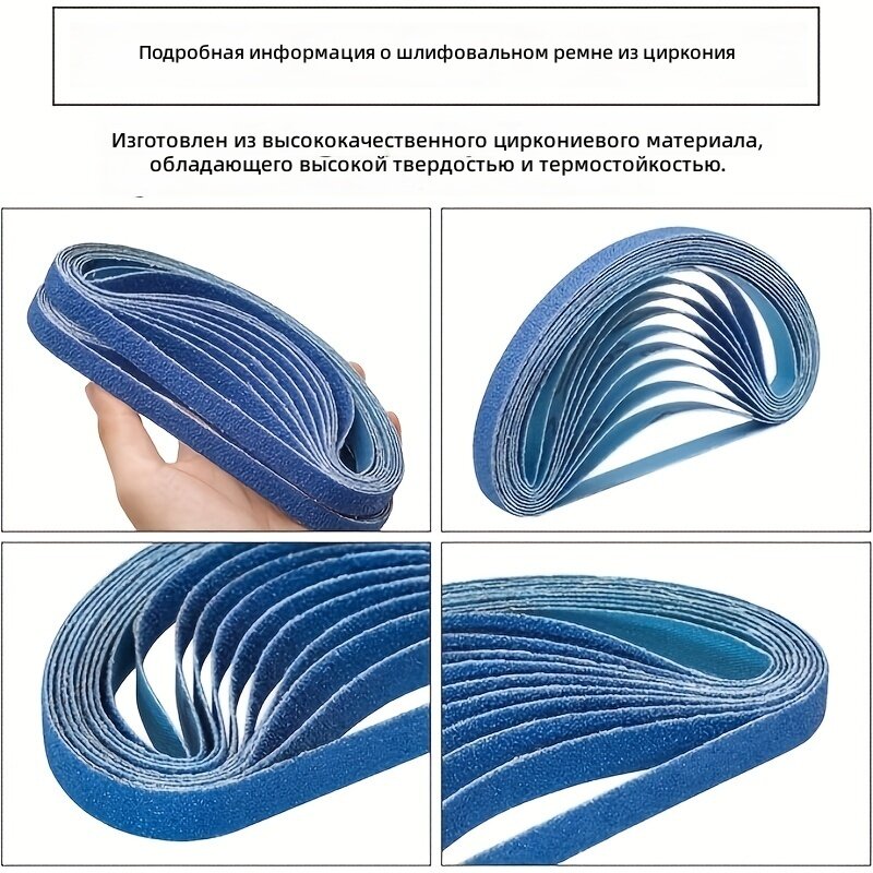 Шлифовальные ленты из оксида циркония 533×9 мм, зернистость 120, 10 шт для шлифмашин, обработки металла и дерева