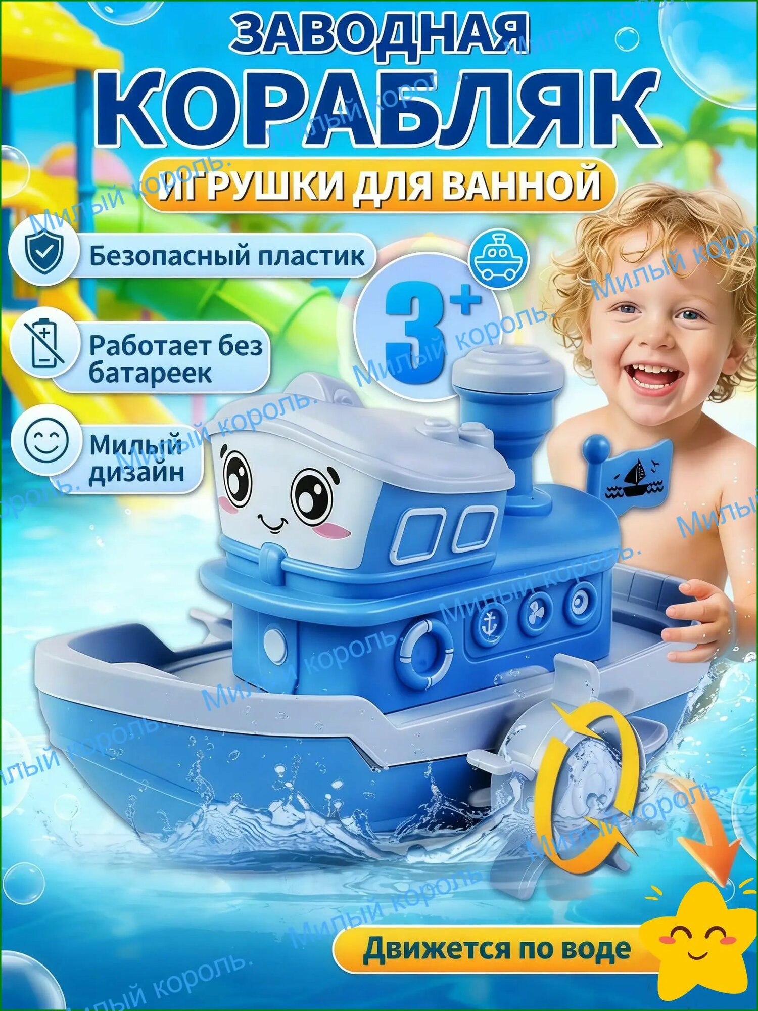 Детские игрушки для купания, для мальчиков и девочек, Игрушка для ванной корабль