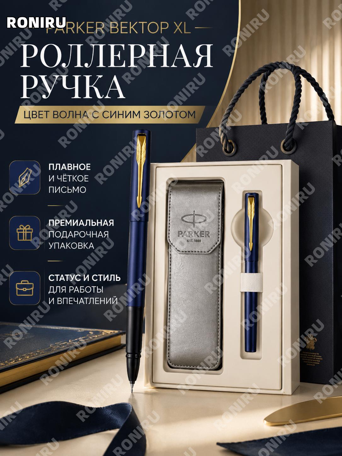 Ручка-роллер Weiya XL «Цзулан» синяя с золотым клипом и чехол-пенал в подарочной коробке металлическая для офиса