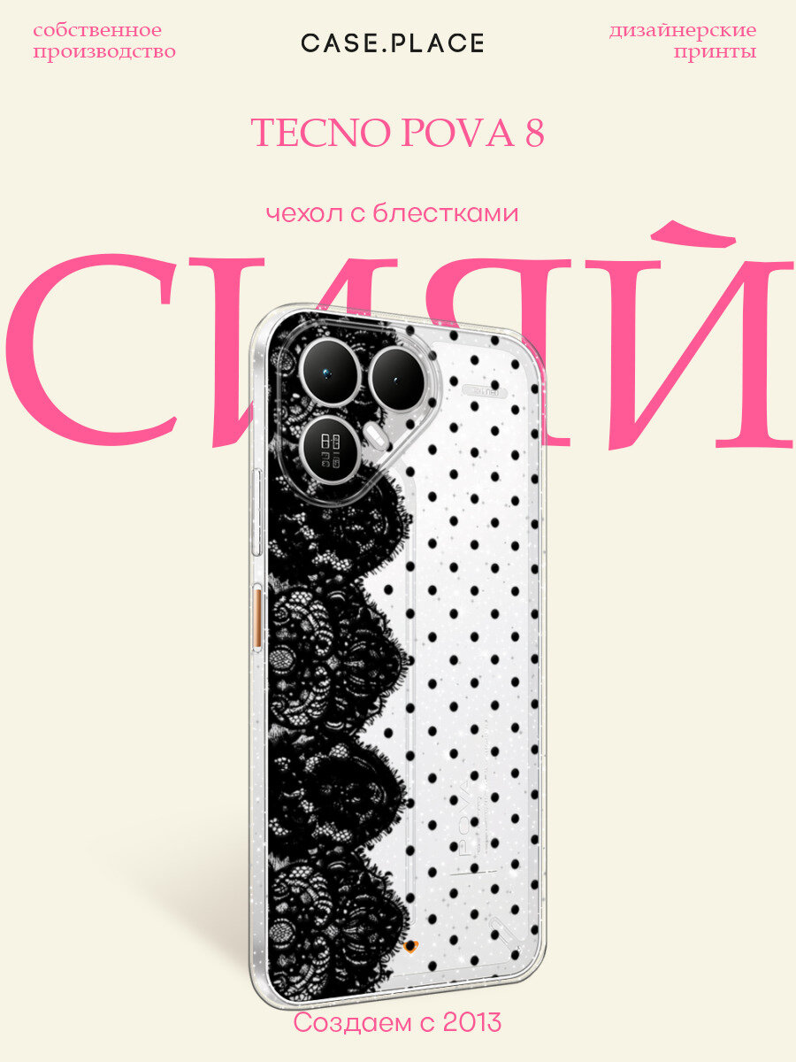 Чехол на Tecno Pova 8 (Текно Пова 8) с блестками и принтом Змея на сакуре