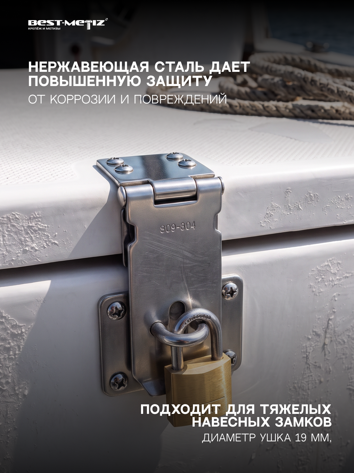 Проушина для навесного замка, накладка дверная 107х36 мм, нержавеющая 4 шт — фото 1