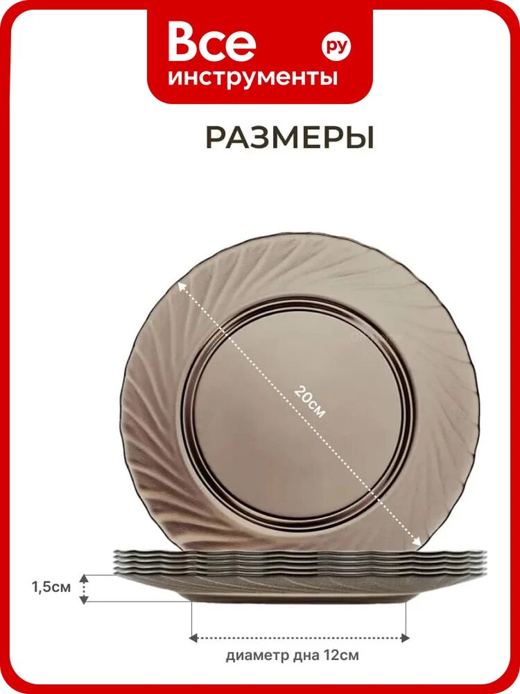 Набор тарелок десертных океан эклипс LUMINARC 19,6 см 6 штук L5080/6