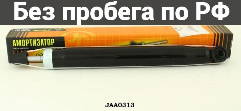 Амортизатор подвески лев. прав. Дубль FORD KUGA CBV