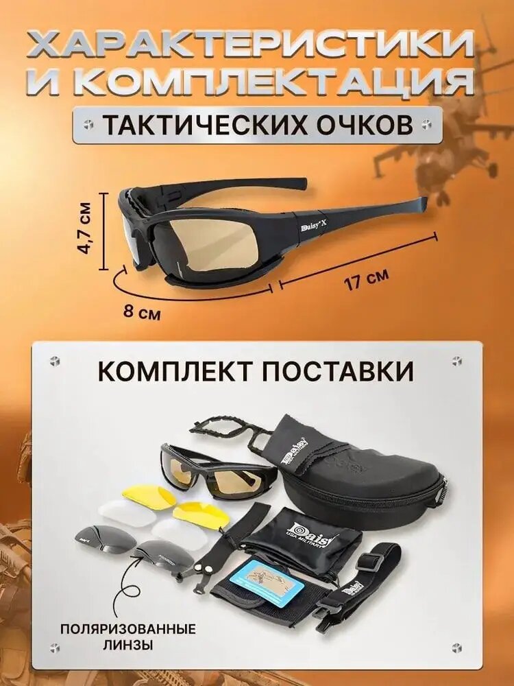 Очки тактические черные универсальные из ABS пластика для продвинутого уровня защиты и активного использования