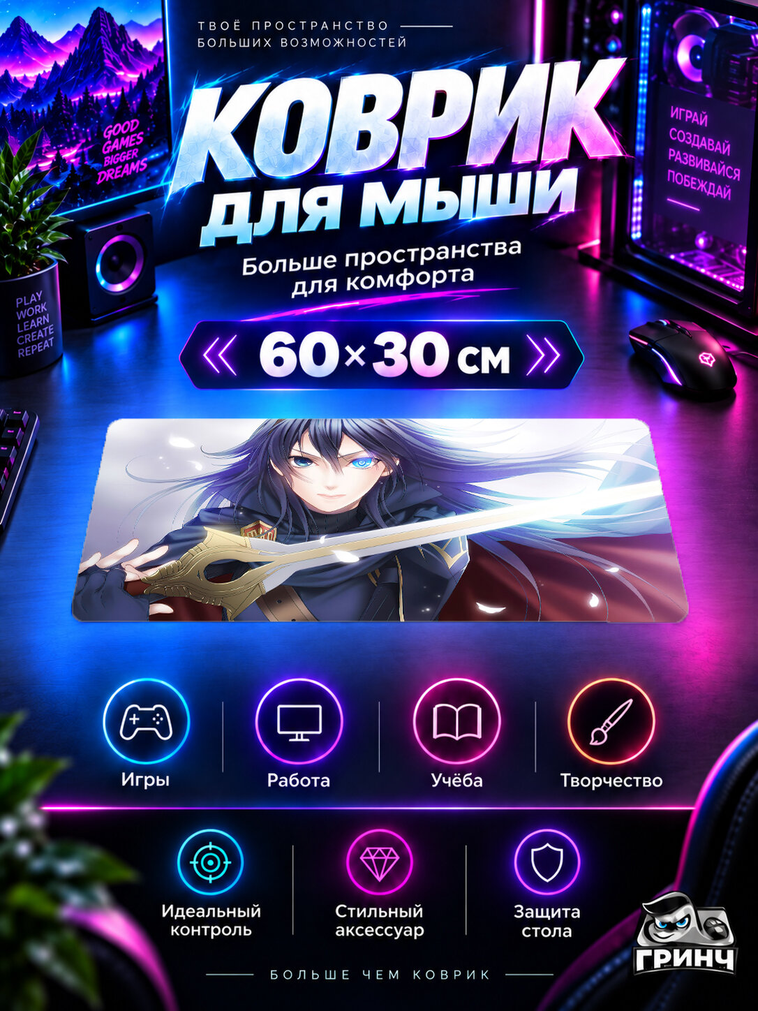 Игровой коврик для мыши 60×30 см — Original Art / Оригинальный арт — LucinaFire Emblem