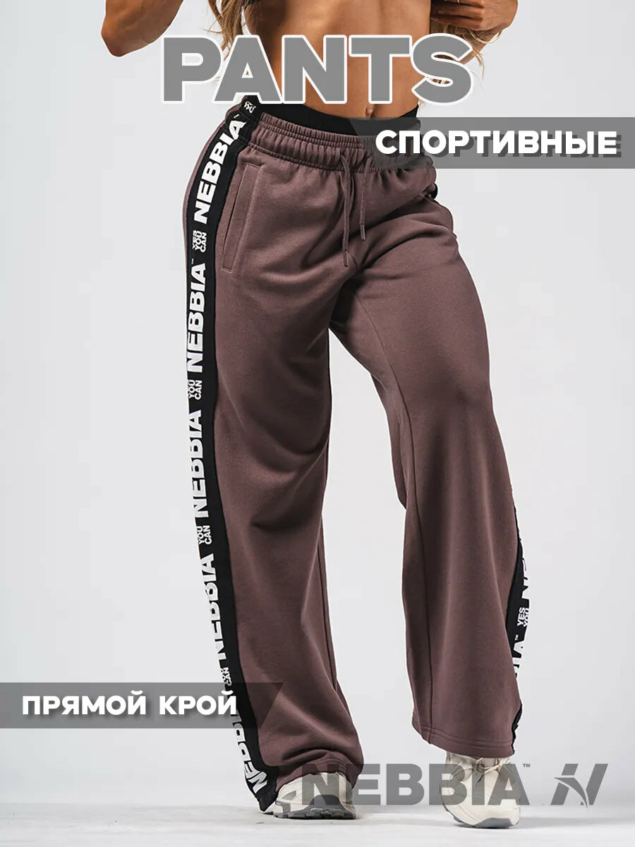 Брюки спортивные Nebbia