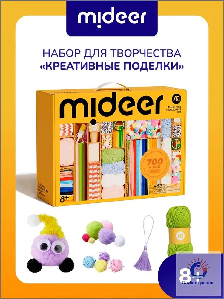 Mideer набор для творчества для девочек "Креативные поделки", набор для поделок, для рукоделия, для детей 8 лет