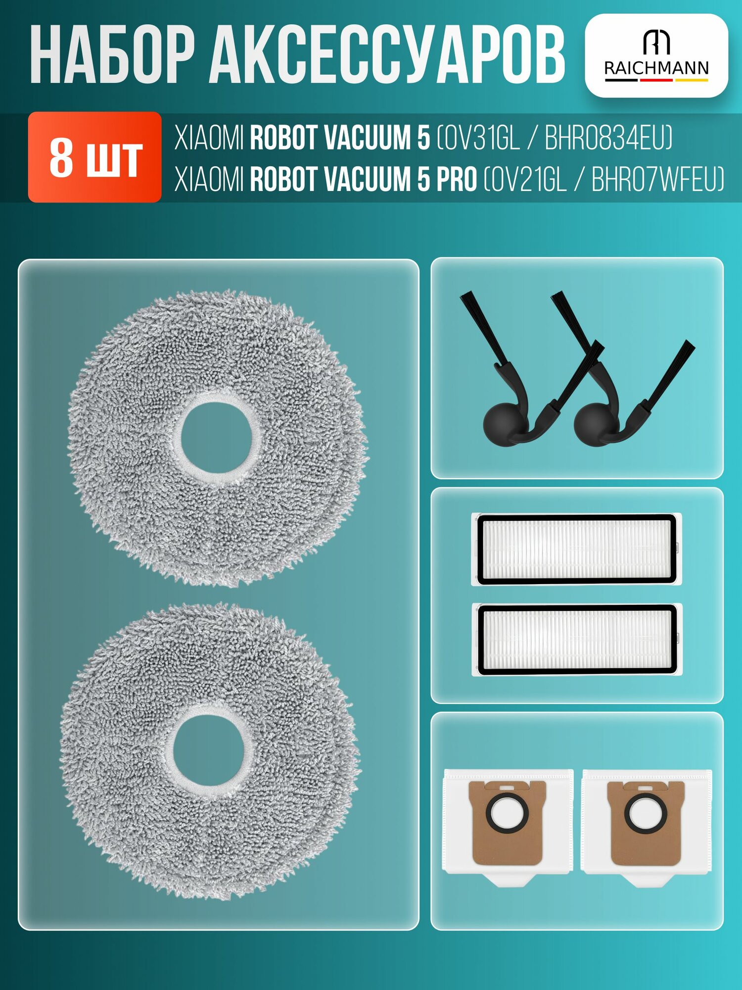 Комплект аксессуаров для робот-пылесоса Xiaomi Robot Vacuum 5 (OV31GL / BHR0834EU) / Xiaomi Robot Vacuum 5 PRO (OV21GL / BHRO7WFEU) - фильтры, щетки, мешки и салфетки тряпки МОП