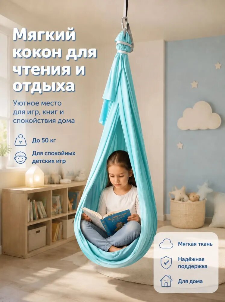 Гамак Ткань, 100х280 см