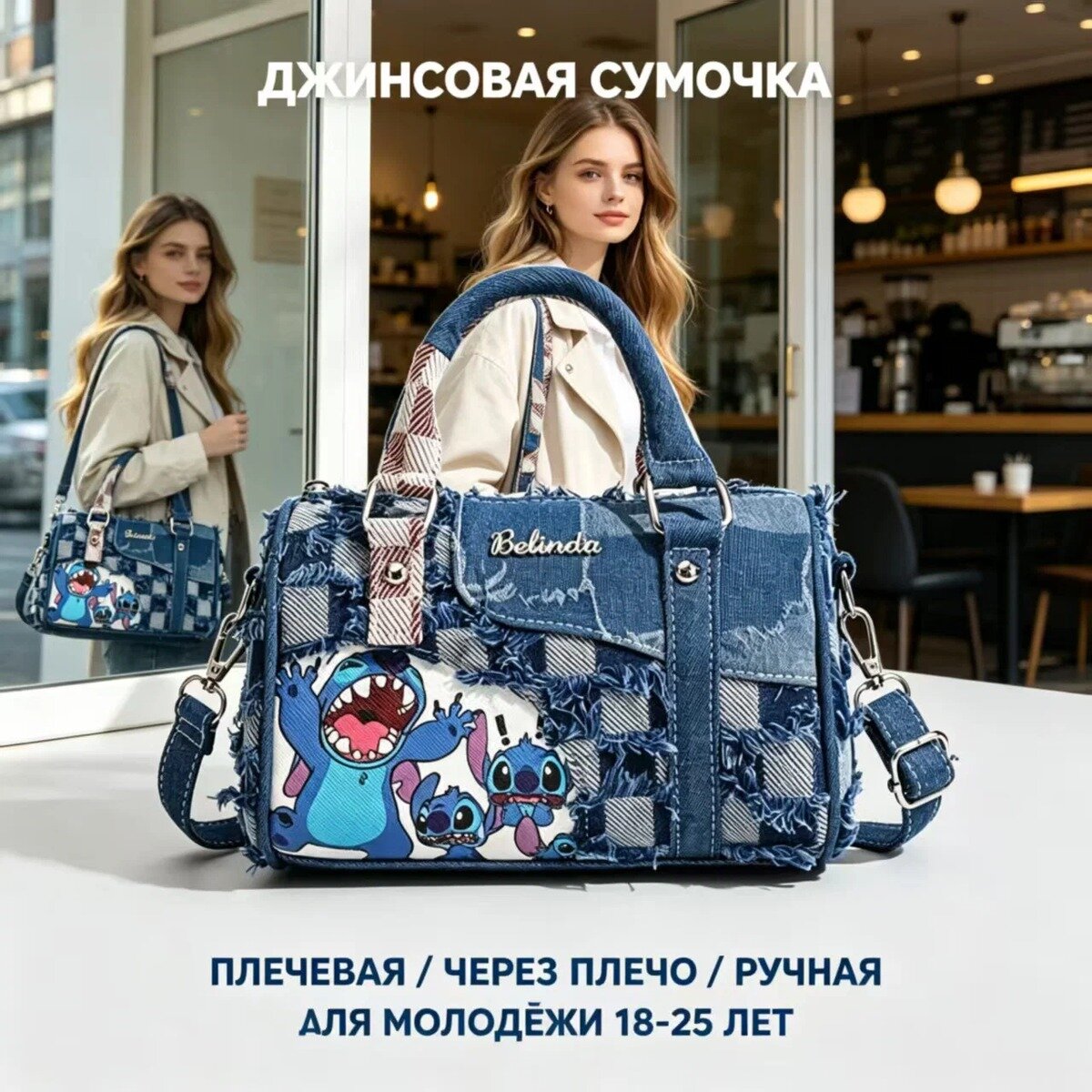 Сумка кросс-боди