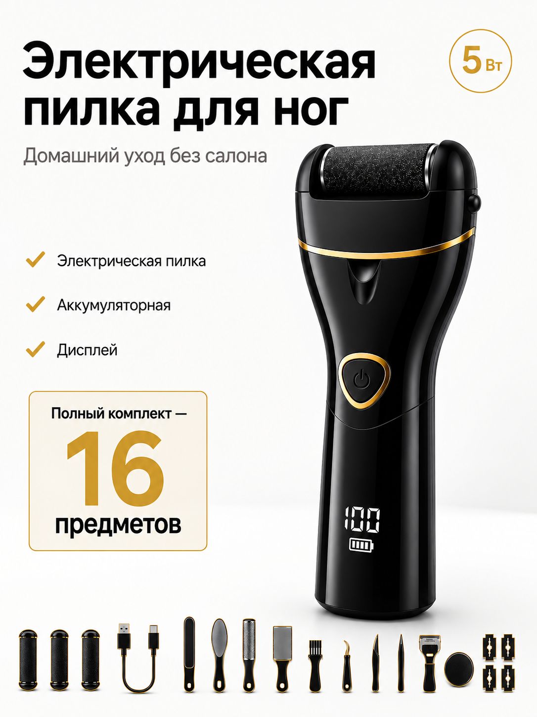 Электрическая пилка для пяток, электропемза с 3 насадками, машинка для педикюра