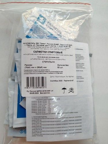 Салфетка спирт Грани 75x80мм N50 (пакет)