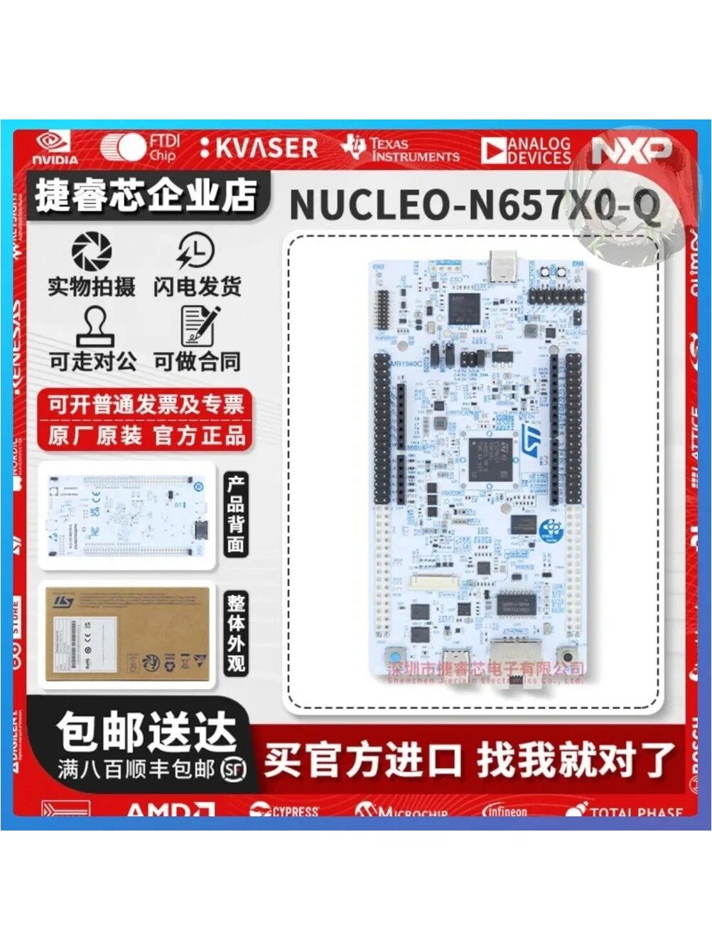 NUCLEO-N657X0-Q STM32 Nucleo-144 Модульная плата для разработки ARDUINO Uno V3 Kit