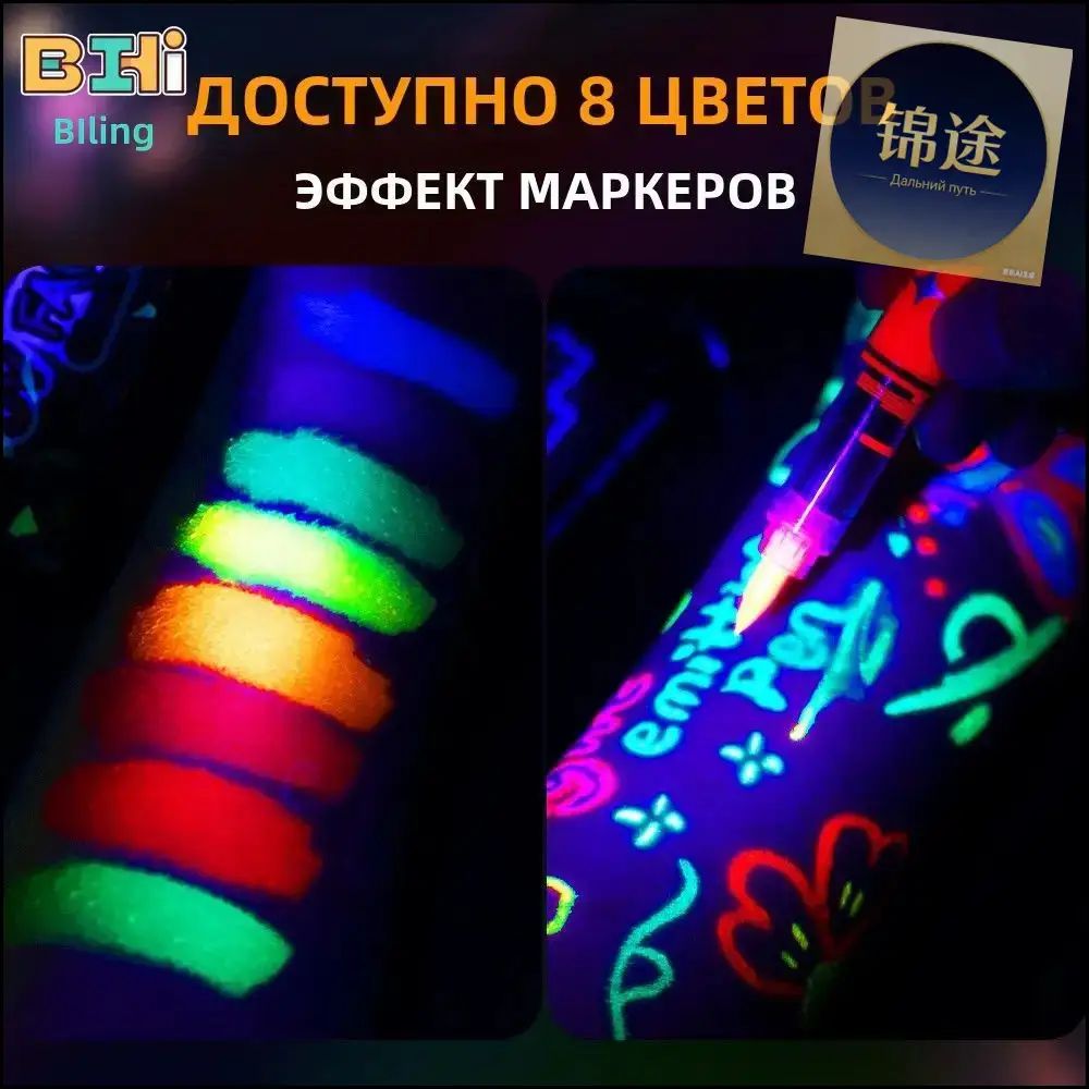 Неоновый макияж для лица, светящийся под воздействием ультрафиолета, - это 1 шт. для вечеринки.