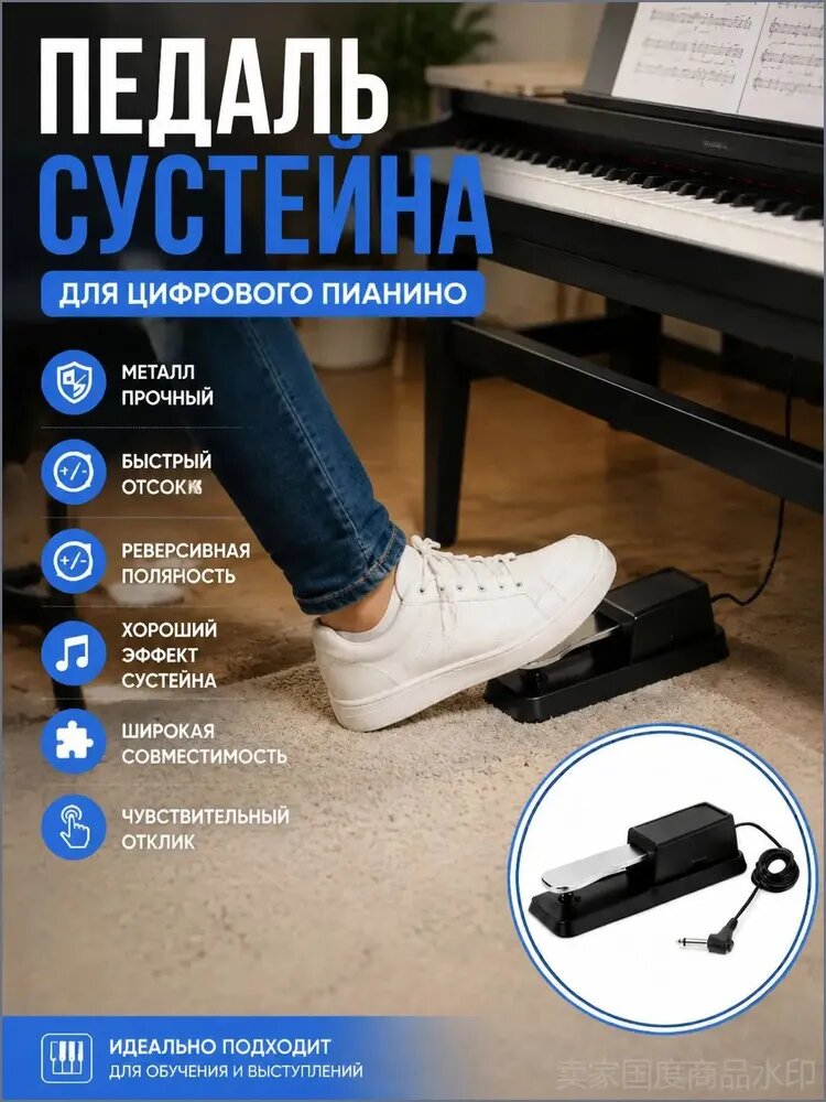 Премиальный регулятор сустейна JSP10 от Joyo, применяемый для цифровых фортепиано и синтезаторов