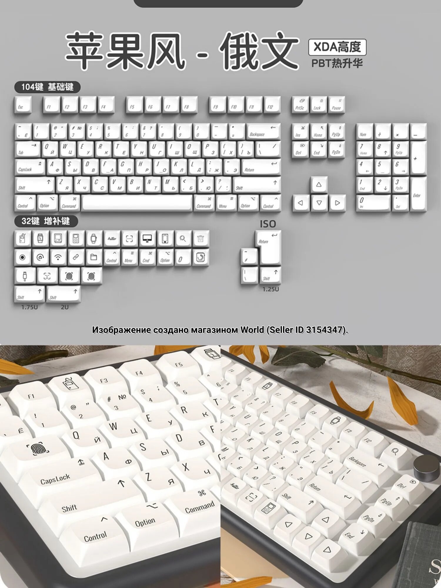 Кейкапы для механической клавиатуры Белый минимализм ENG + RU PBT XDA 136 клавиш россыпью