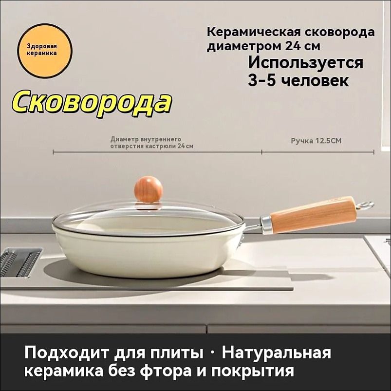 Вок 24 см с крышкой 1 шт металл антипригарное покрытие, Артикул: 5693969399