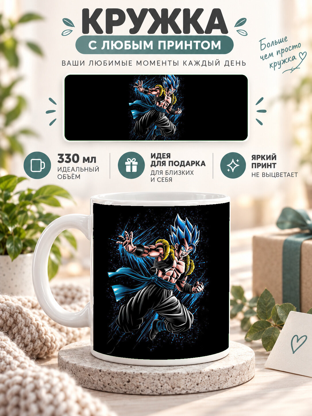 Кружка MoodRoom 330 мл, керамическая, глянцевая, белая с принтом Dragon Ball / Драконий жемчуг — Dra, дизайн MUG3304357