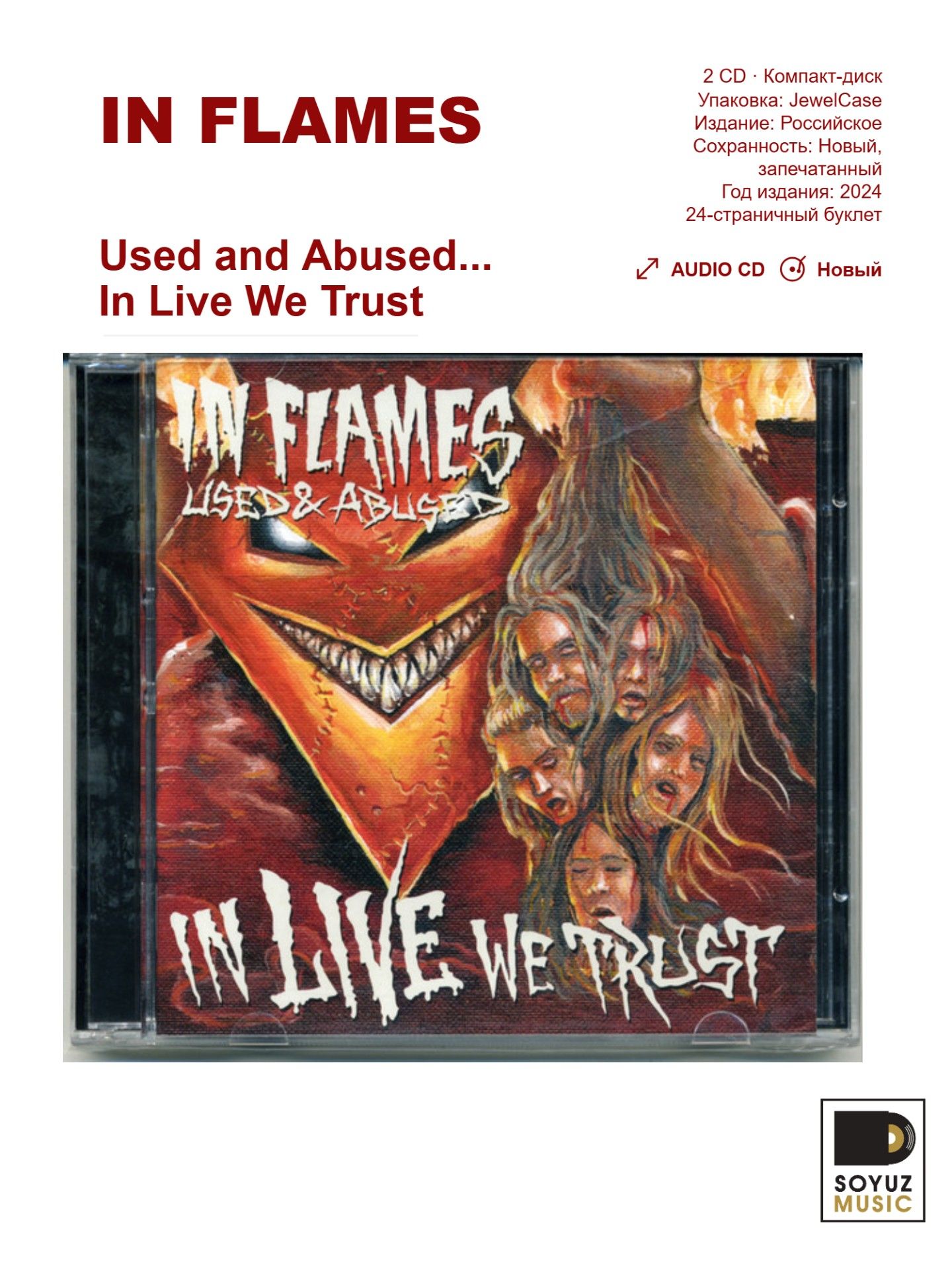 IN FLAMES. Used and Abused. In Live We Trust (2CD/Компакт-диск)