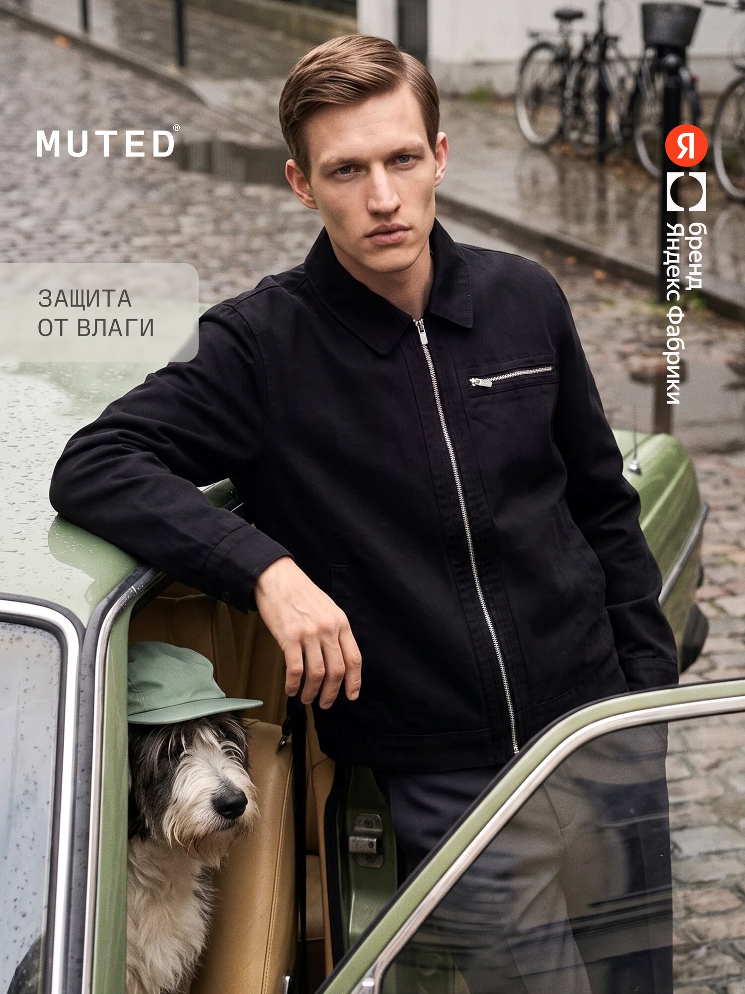 Куртка MUTED из хлопкового канваса с защитой от влаги