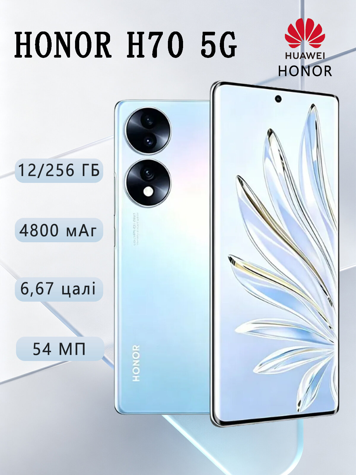 Смартфон HONOR 70 5G 12/256 ГБ Blue, Dual nano SIM, Snapdragon 778G