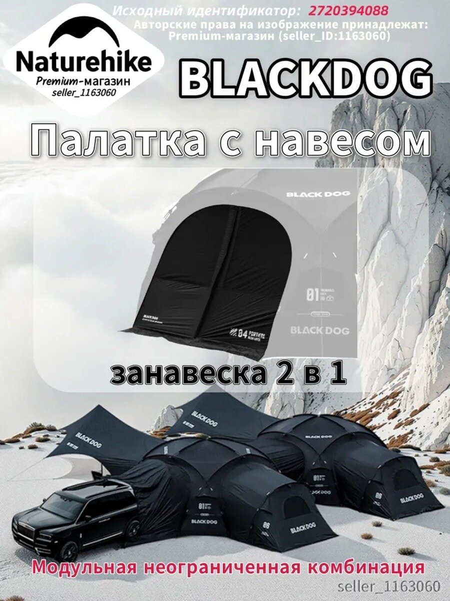 Кемпинговая шатровая палатка 435x435x240 см, двухслойная, с автопостановкой
