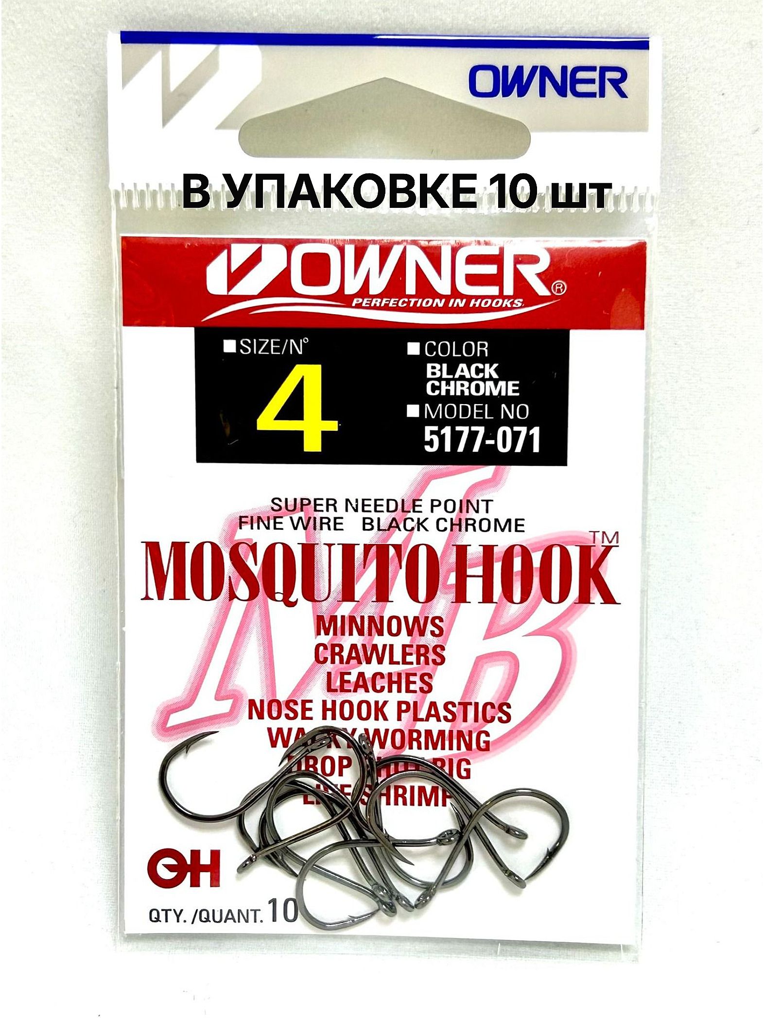 Крючки рыболовные OWNER MOSQUITO 5177-071 № 4 , 10 шт в упаковке