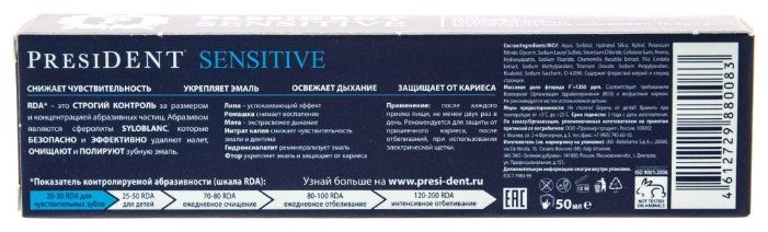 Президент з/п сенситив 50мл