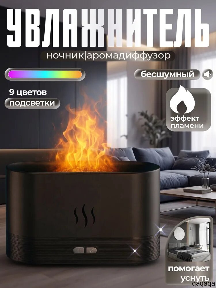 Аромалампа Для Эфирных Масел Электрическая Аромадиффузор Для Дома