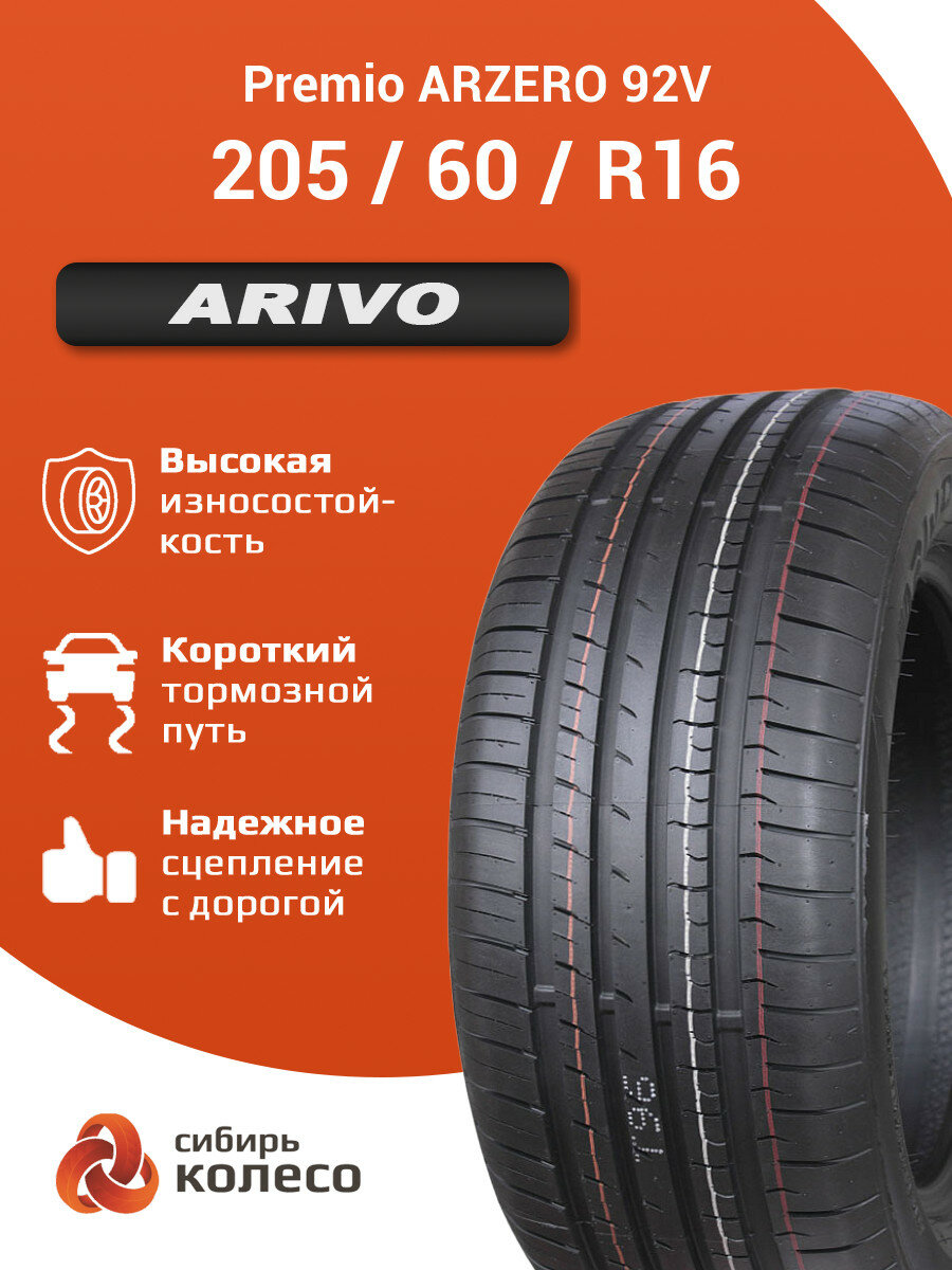 205/60R16 Arivo Premio ARZERO 92V