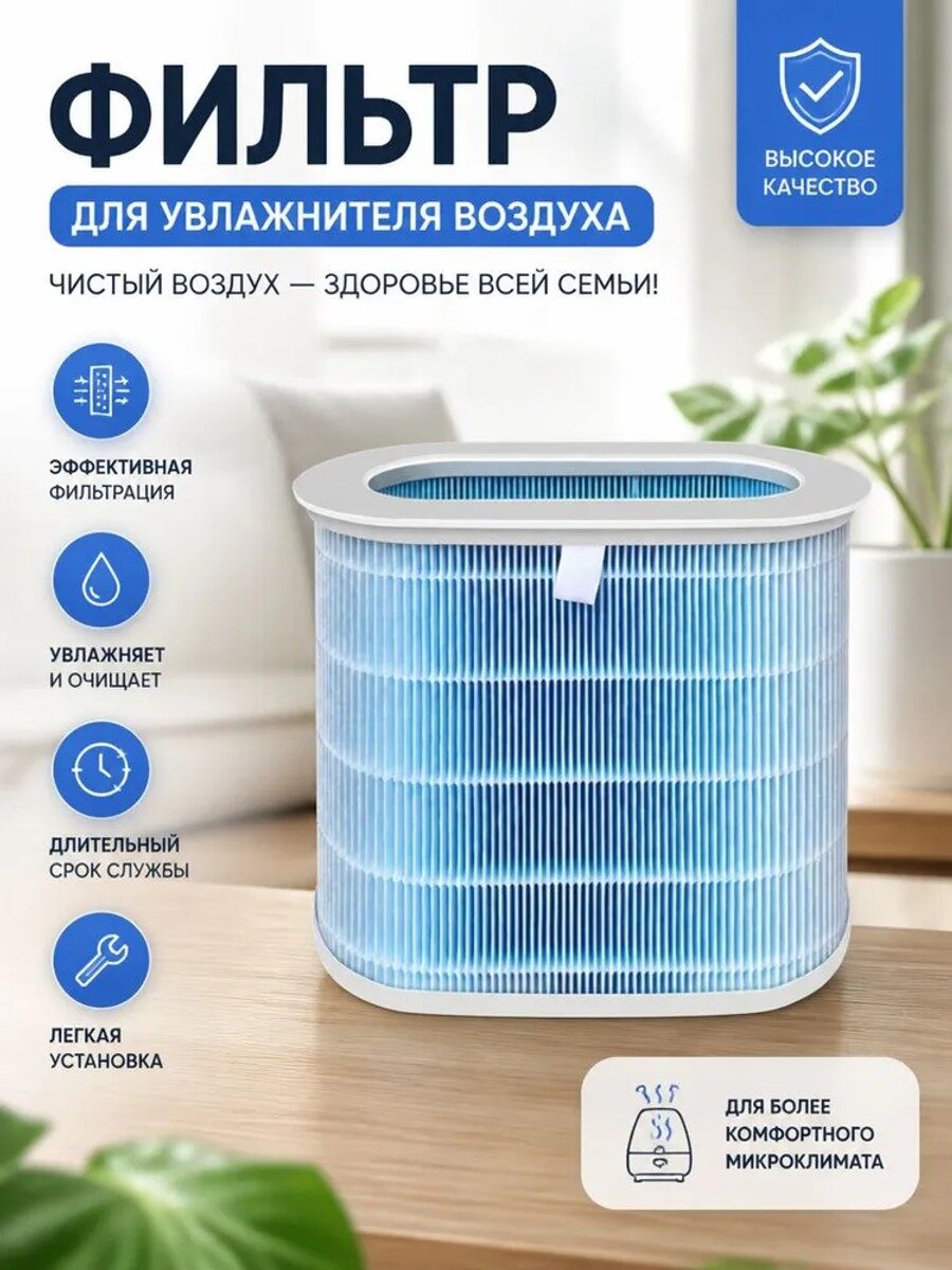 HEPA 13 фильтр для воздухоочистителя Xiaomi Mi Air Purifier G1 (MJXFJ-300-G1)