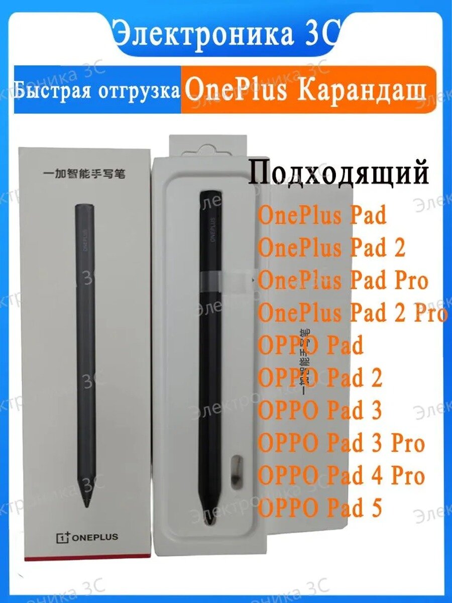 Стилус OnePlus Smart Stylus OPN2405 Для OnePlus Pad OPPO Pad Подключение по Bluetooth