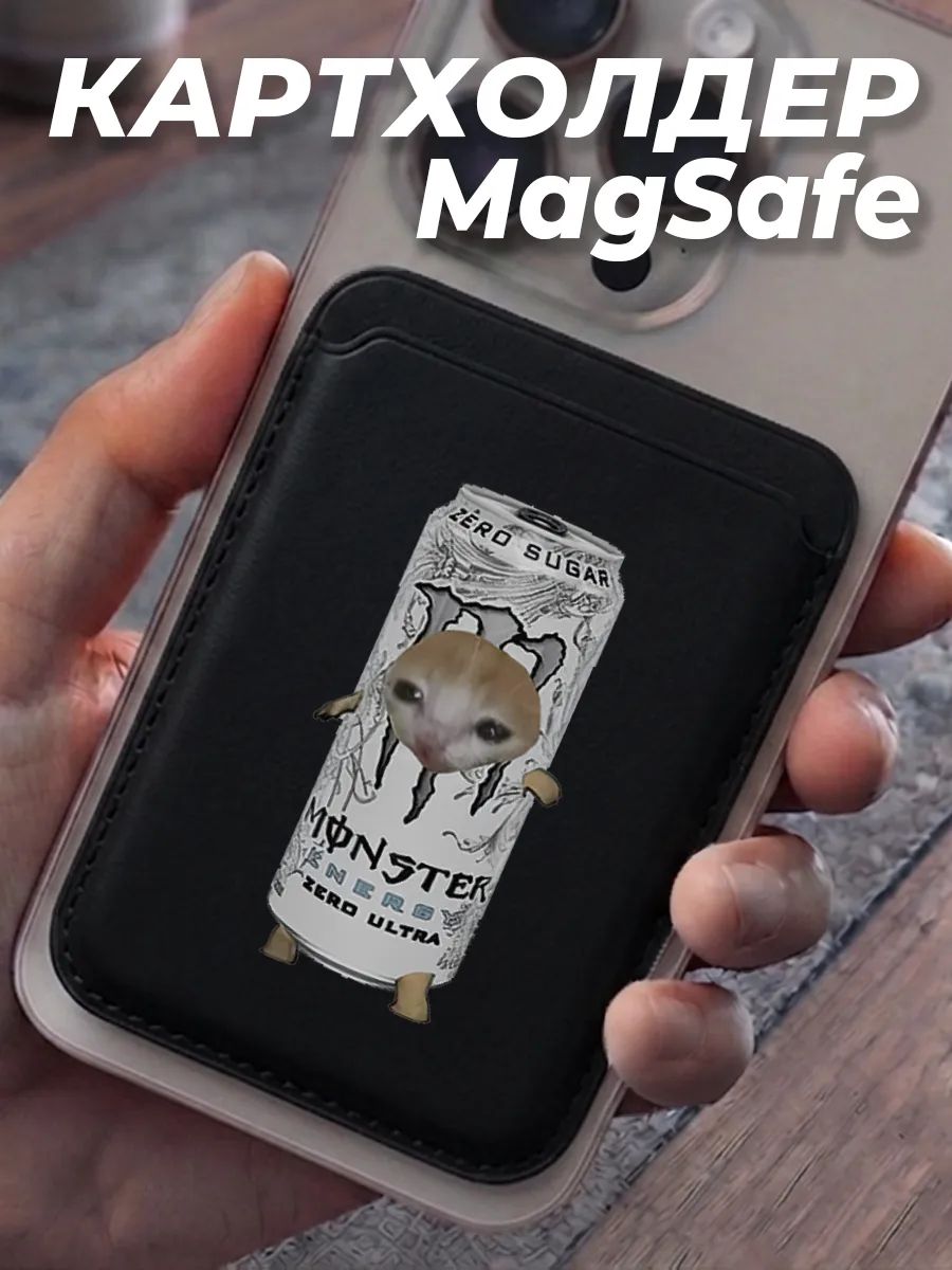 Картхолдер на iPhone MagSafe Wallet магнитный для карт, 1шт.