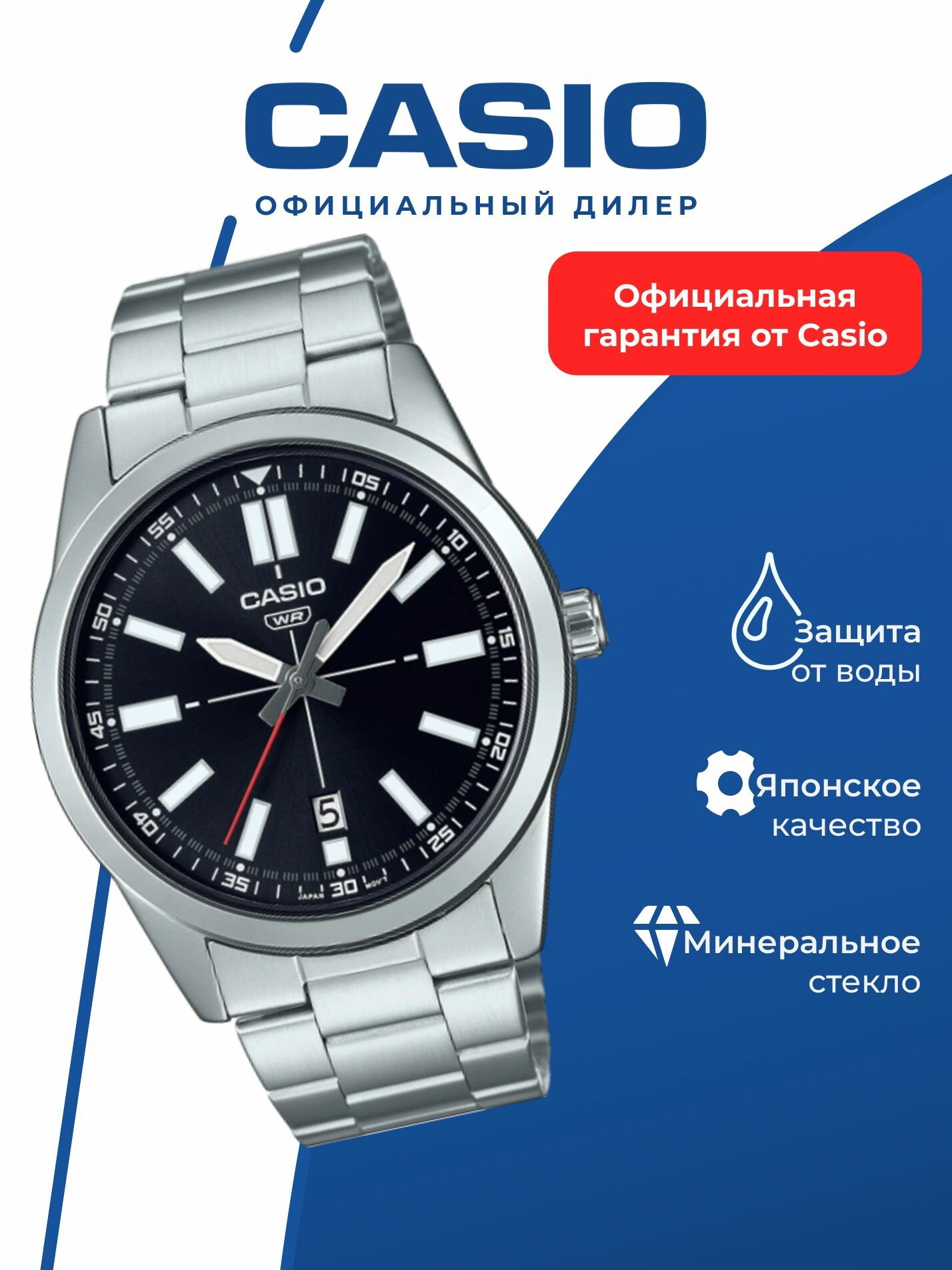 Наручные часы CASIO Collection