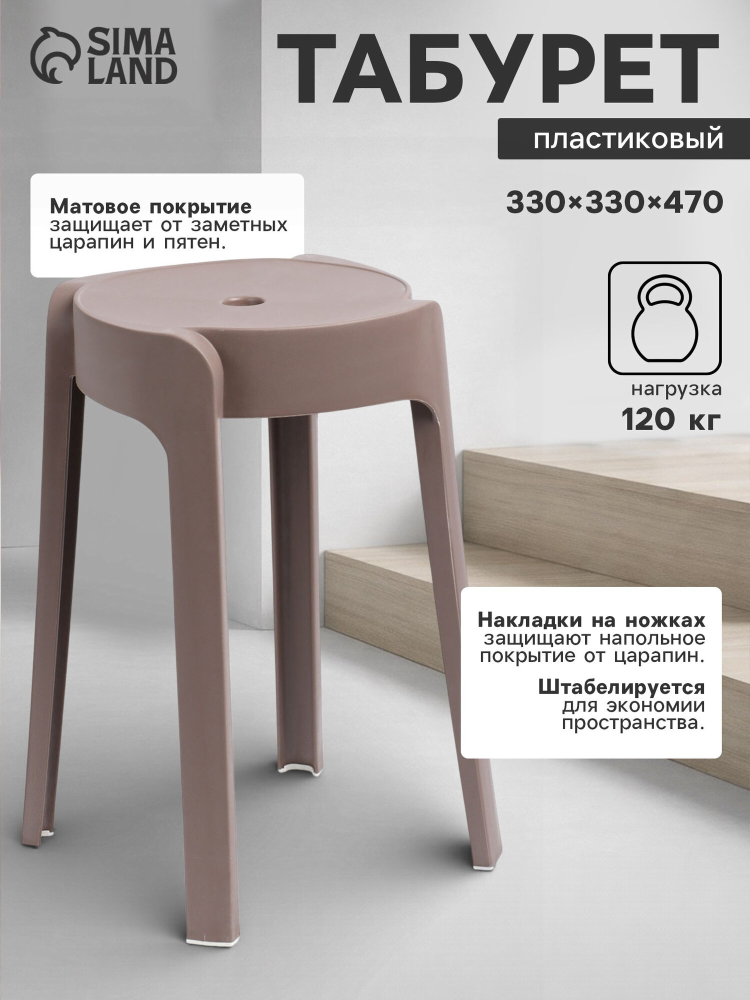 Табурет пластиковый, цвет кофейный