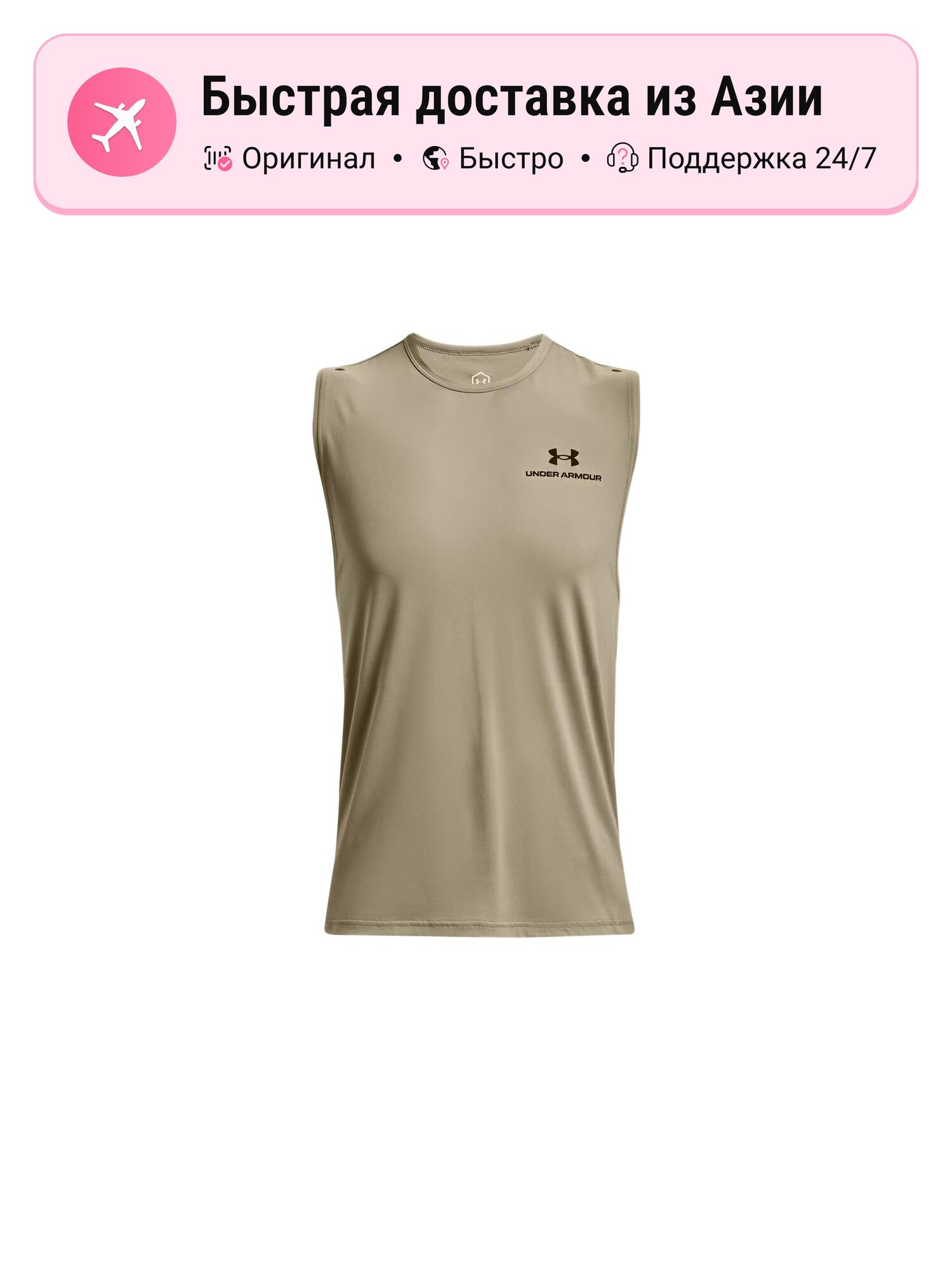 Майка Under Armour RUSH