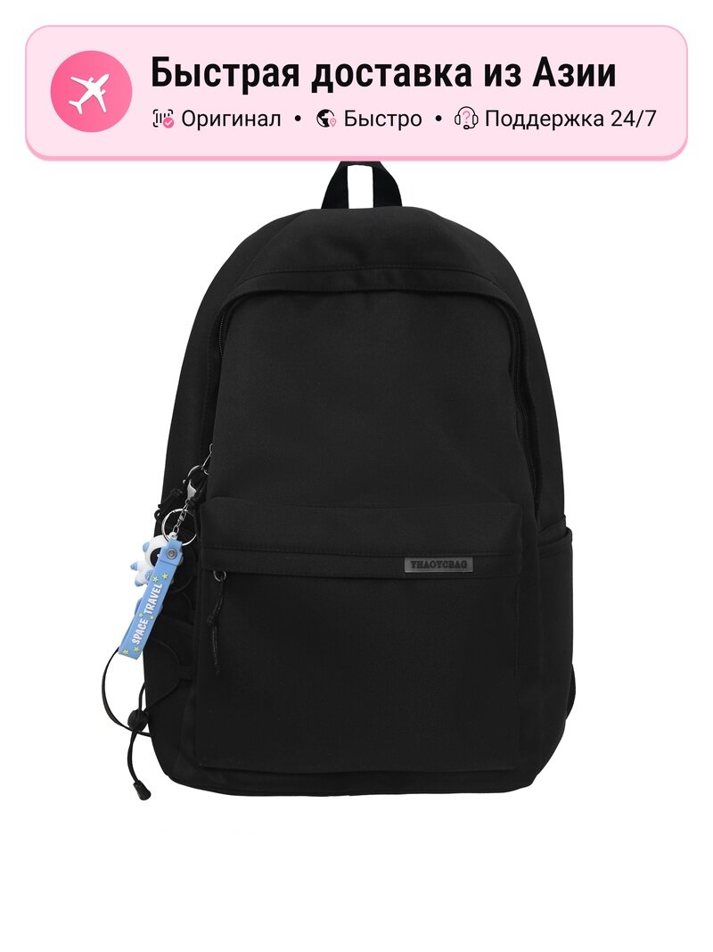 Рюкзак унисекс Deli Bear Tubas White/Black, черный
