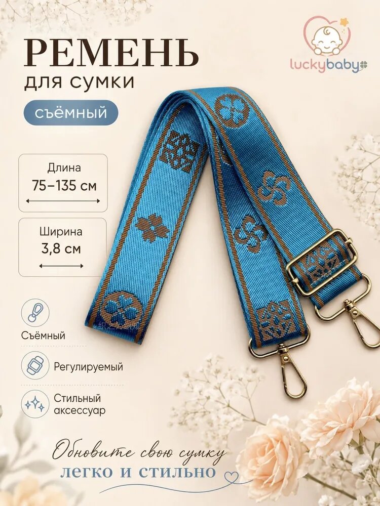 LaiYin Аксессуары для сумки, рюкзака