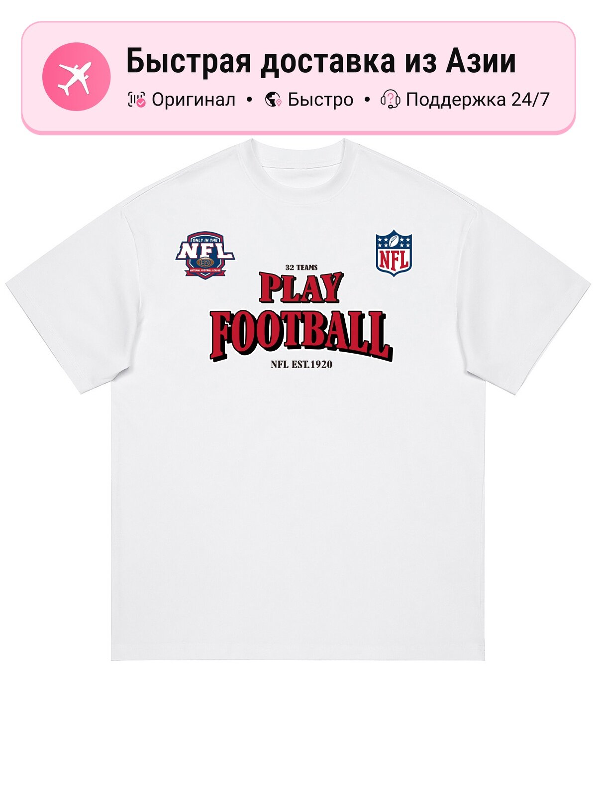 Футболка NFL