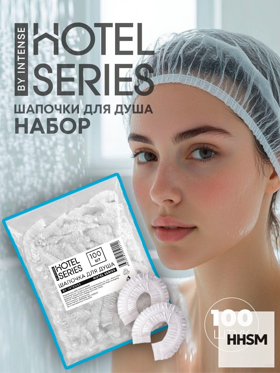 Шапочки одноразовые Clean&Green для волос 100 штук, Артикул: 5712936340