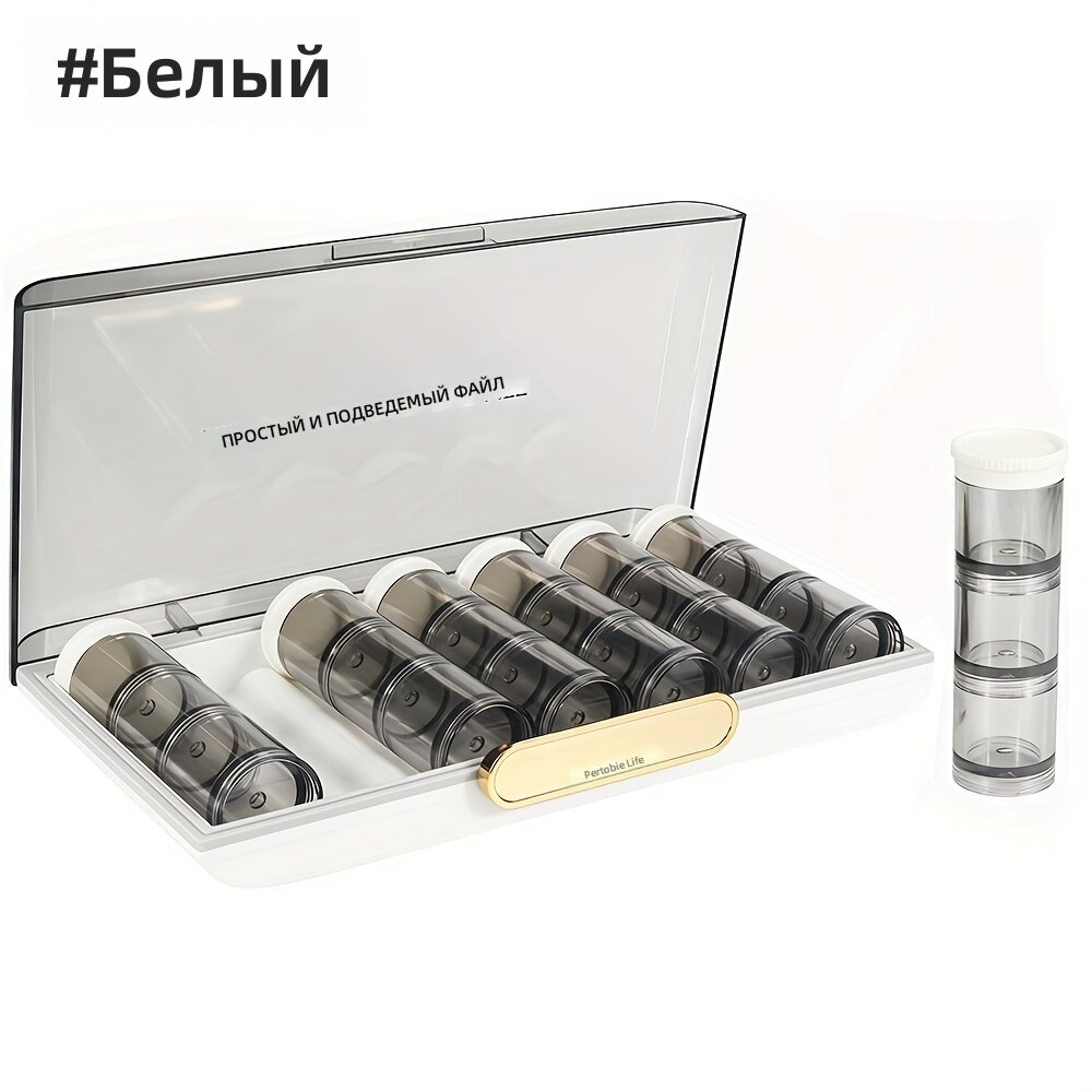 Таблетница на 7 дней на 21 ячейку, белая, для витаминов и пищевых добавок