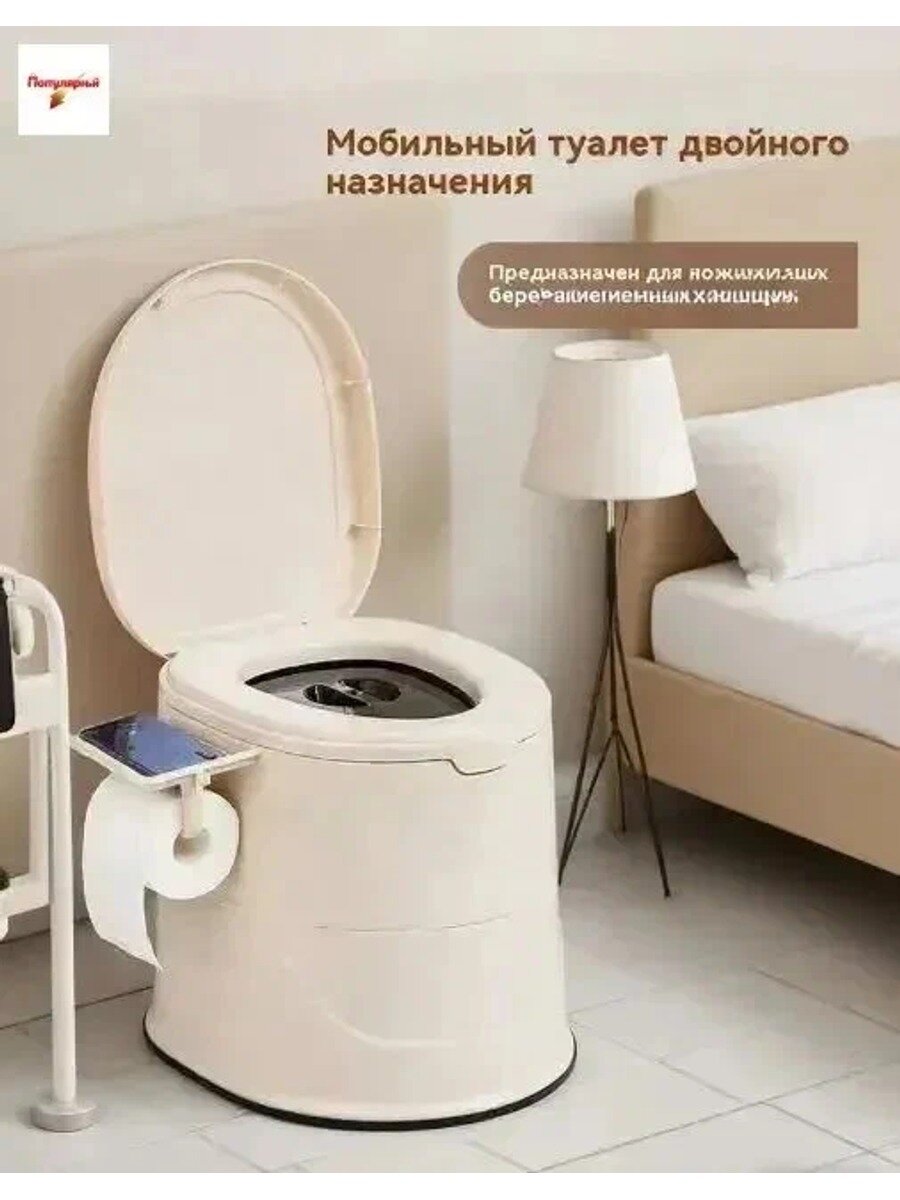 Ведро-туалет кремовый с дном, нагрузка до 200 кг, объем бака 3 л, 44×36.5×39