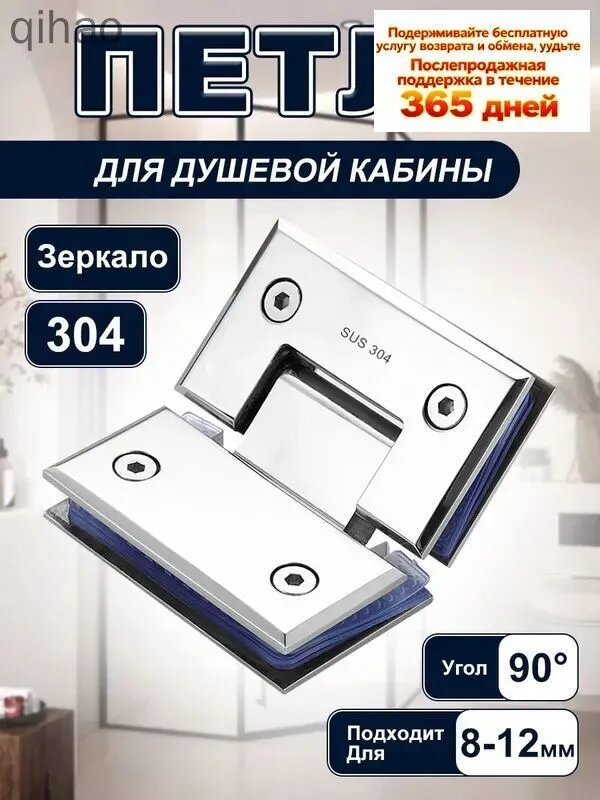 Петля для душевых кабин стекло стена 135 градусов одностороннее крепление 1 шт, Нержавеющая сталь 304