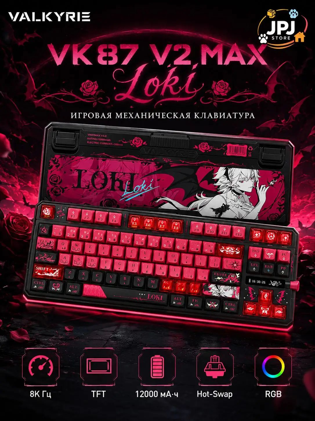 Valkyrie Игровая клавиатура беспроводная , Английская раскладка, малиновый, черный