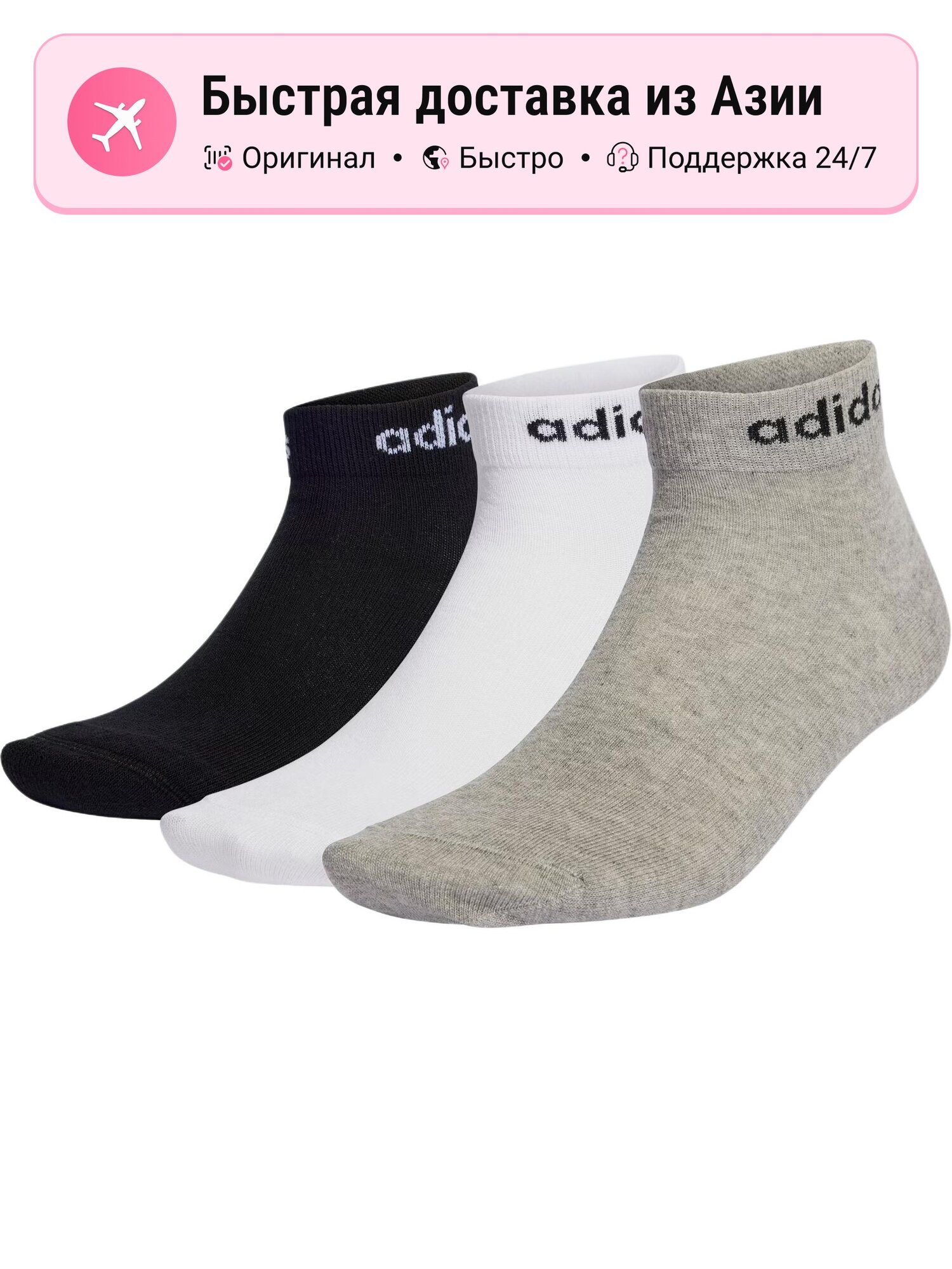 Носки спортивные adidas, комплект