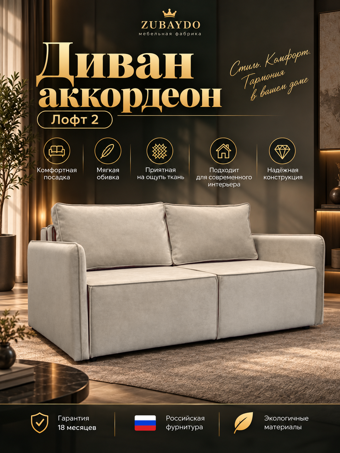 Диван-кровать ZUBAYDO раскладной 150×190 см, с независимым пружинным блоком, 2 ящиками для хранения