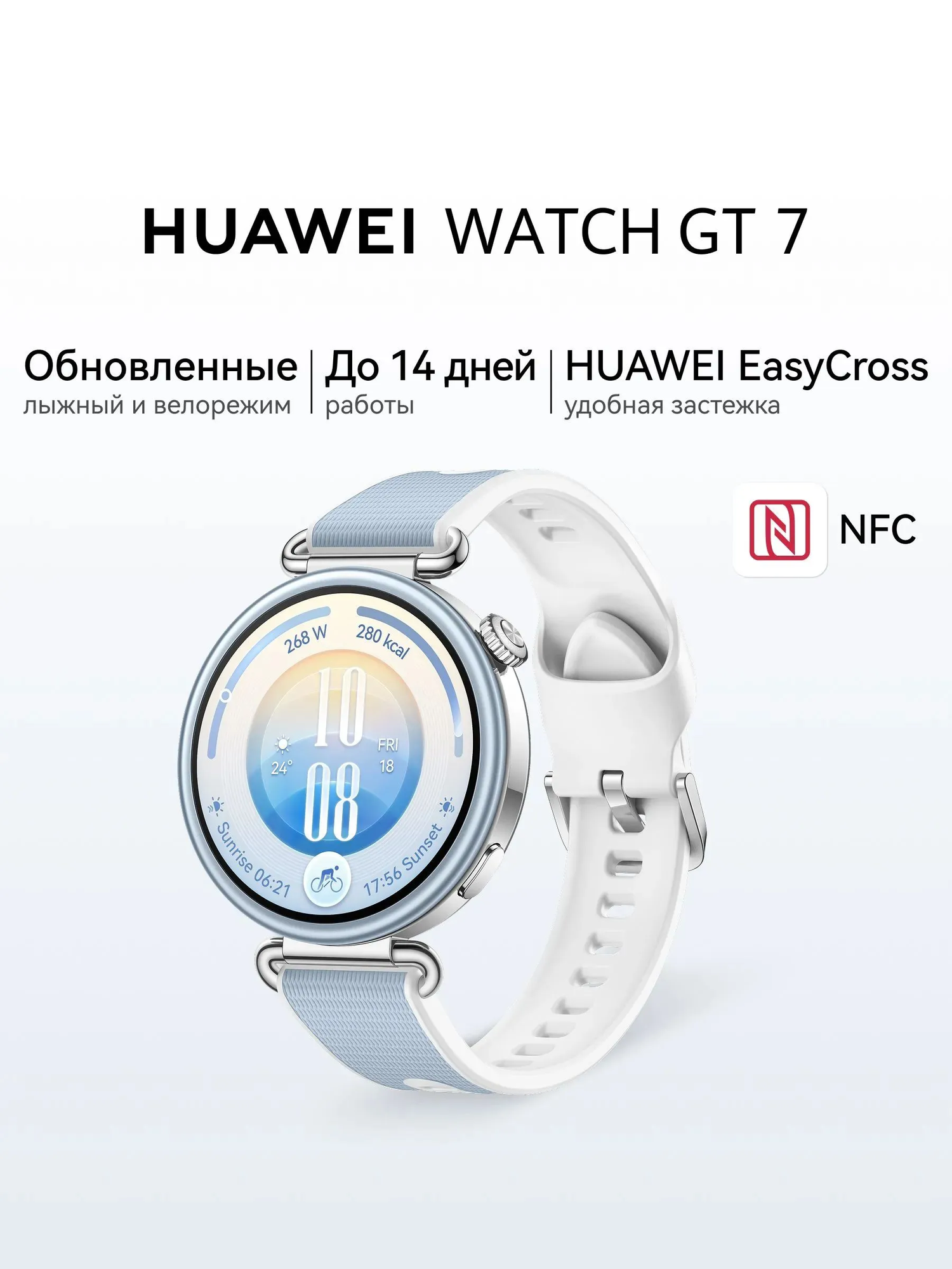 HUAWEI Смарт-часы WATCH GT 7, 46mm, голубой