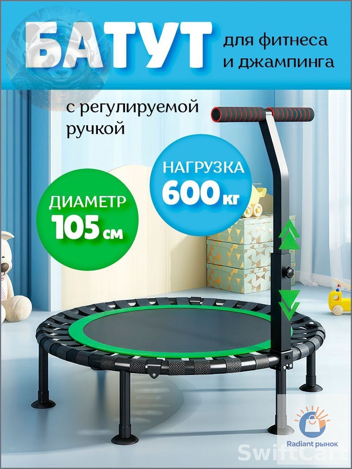 Батут каркасный 105 см, Артикул: 5703657370, Цвет: Черно-зеленый