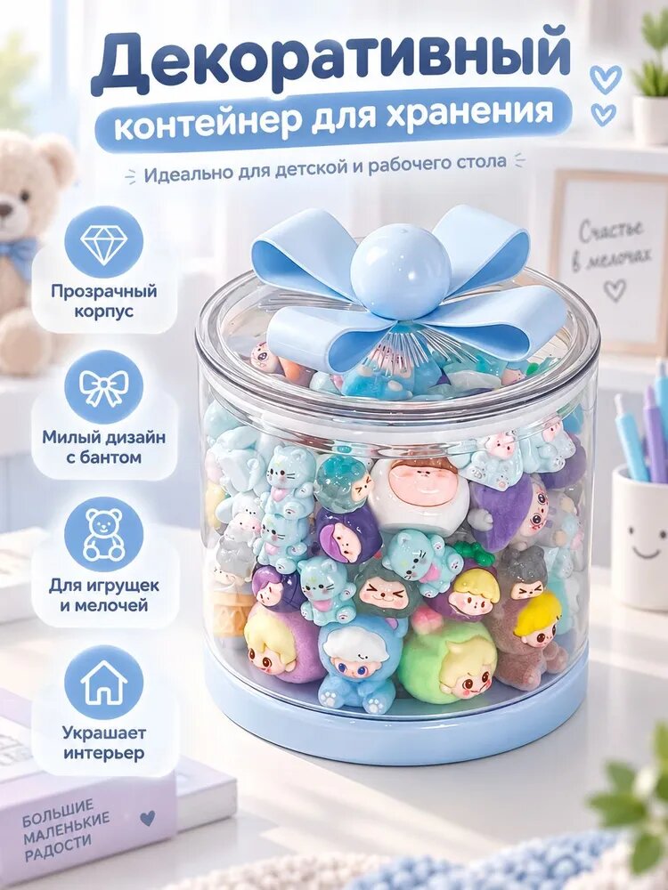 Ящик для игрушек длина 20 см, ширина 20 см, высота 30 см, 1 шт, акриловое стекло, светло-синий