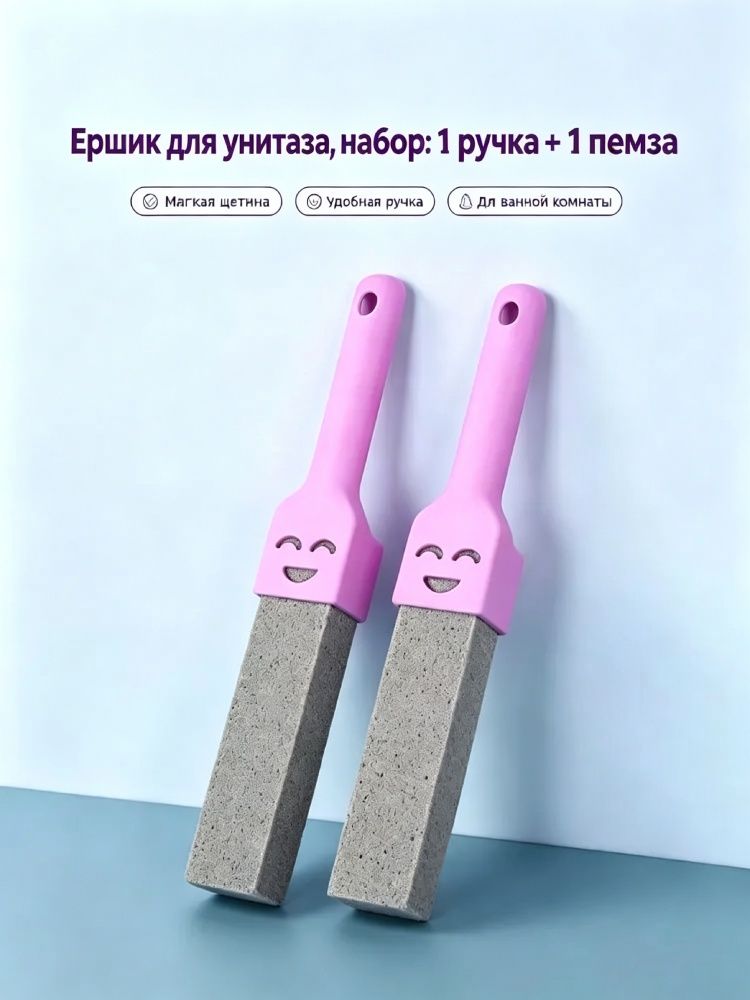 Ершик для унитаза, 2 шт